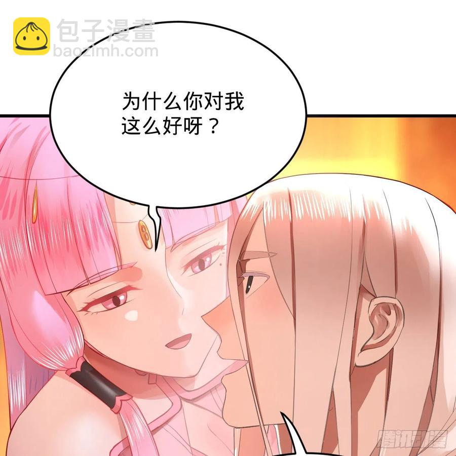 🍔炼气练了三千年 211回 给你一点福利 第11页