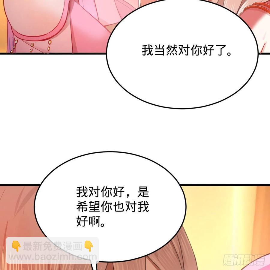 🍔炼气练了三千年 211回 给你一点福利 第12页