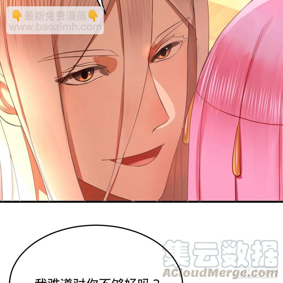 🍔炼气练了三千年 211回 给你一点福利 第13页