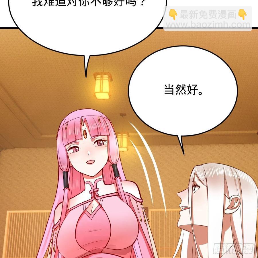🍔炼气练了三千年 211回 给你一点福利 第14页