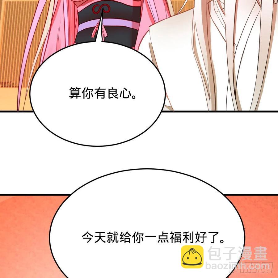 🍔炼气练了三千年 211回 给你一点福利 第15页