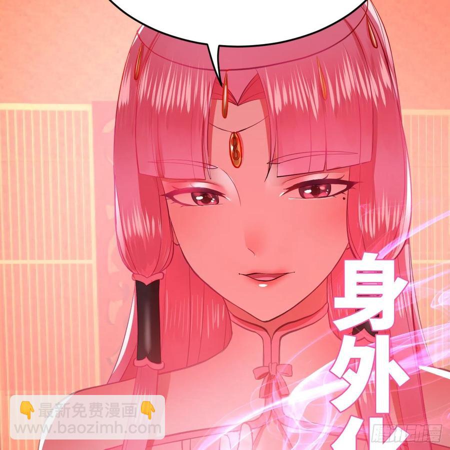 🍔炼气练了三千年 211回 给你一点福利 第16页