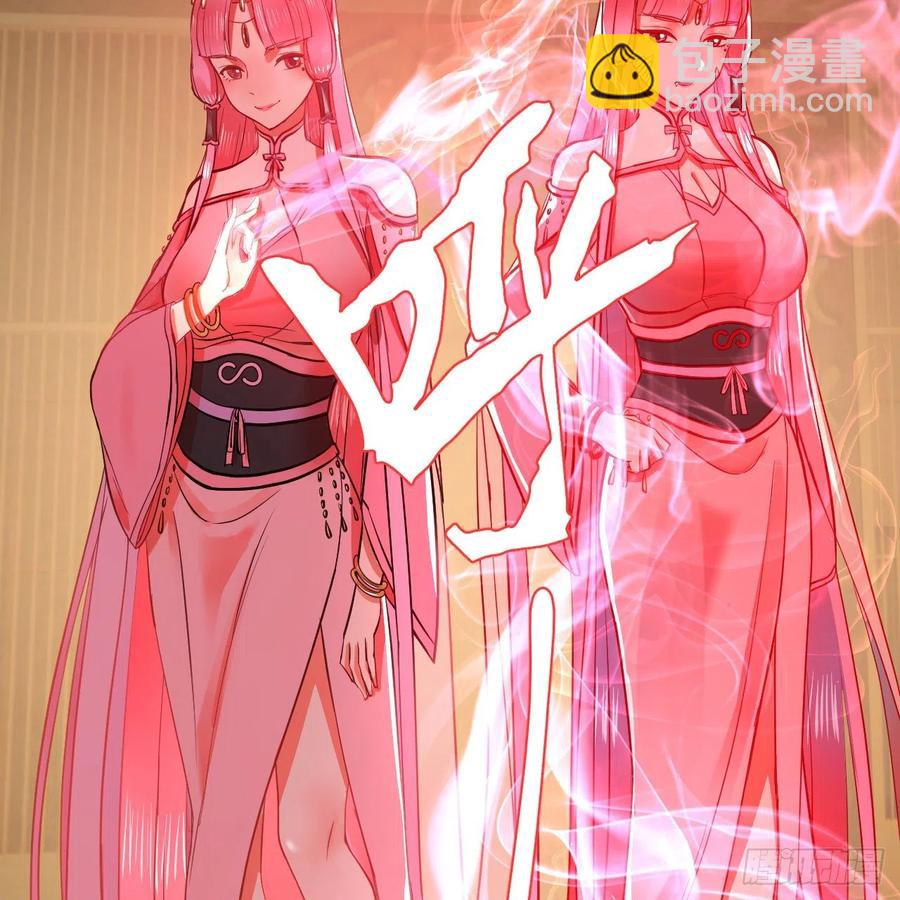 🍔炼气练了三千年 211回 给你一点福利 第18页