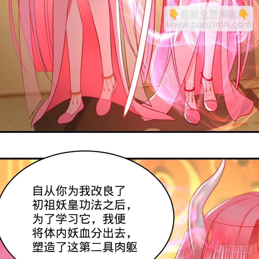 🍔炼气练了三千年 211回 给你一点福利 第19页
