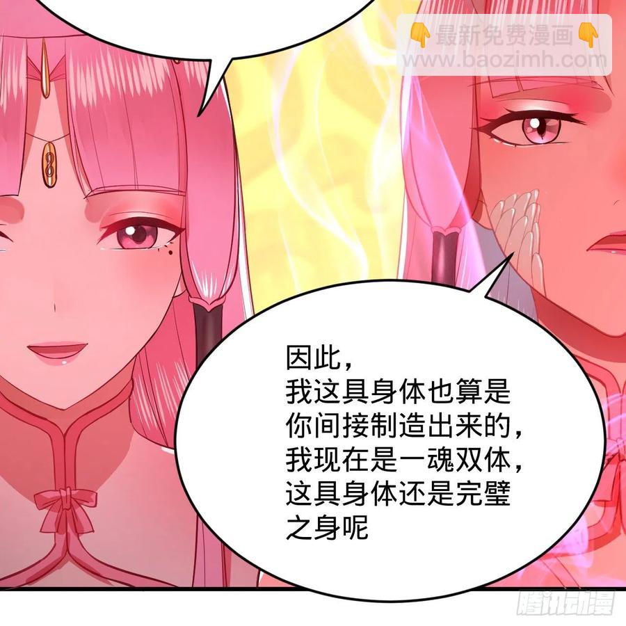 🍔炼气练了三千年 211回 给你一点福利 第20页