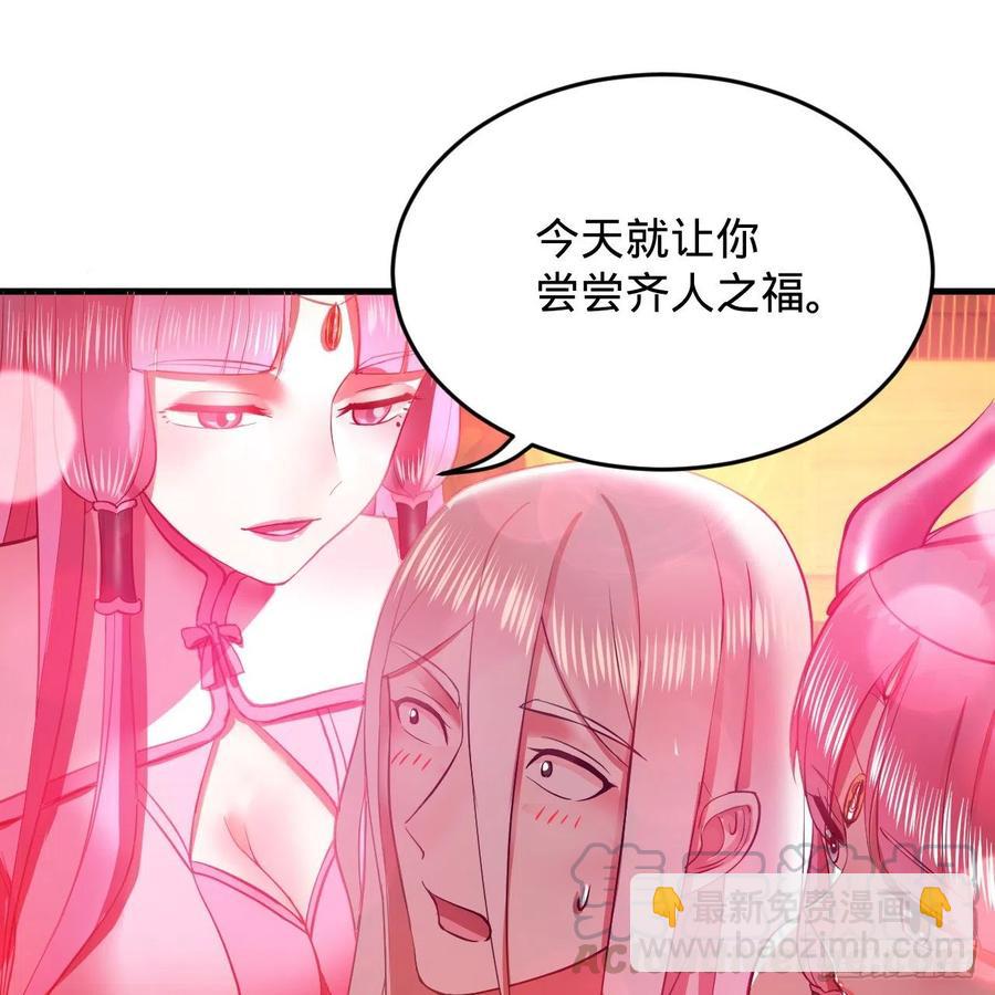🍔炼气练了三千年 211回 给你一点福利 第21页