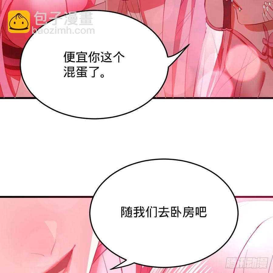 🍔炼气练了三千年 211回 给你一点福利 第22页