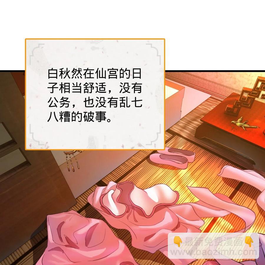 🍔炼气练了三千年 211回 给你一点福利 第26页