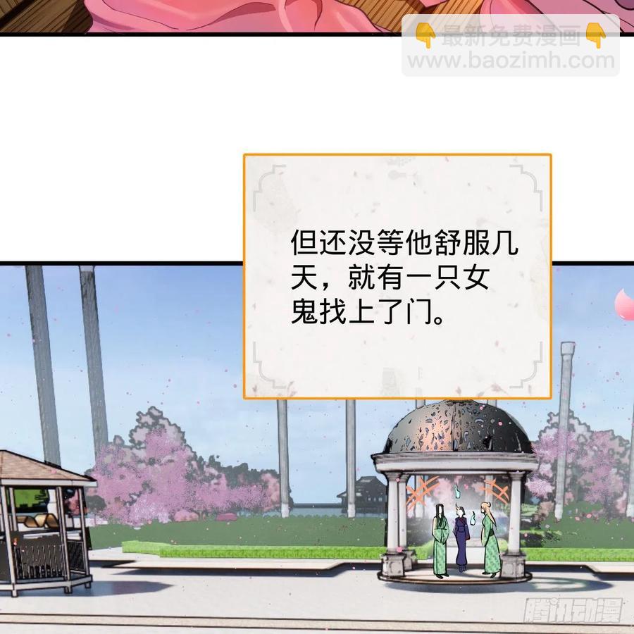 🍔炼气练了三千年 211回 给你一点福利 第27页