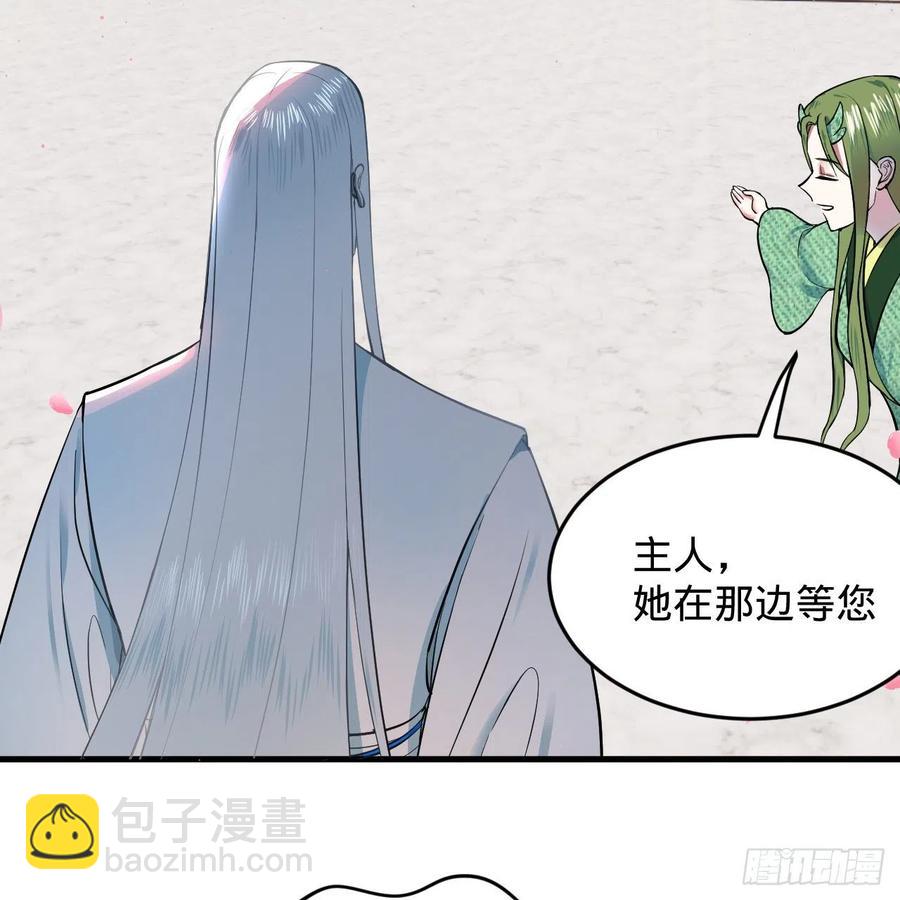 🍔炼气练了三千年 211回 给你一点福利 第28页