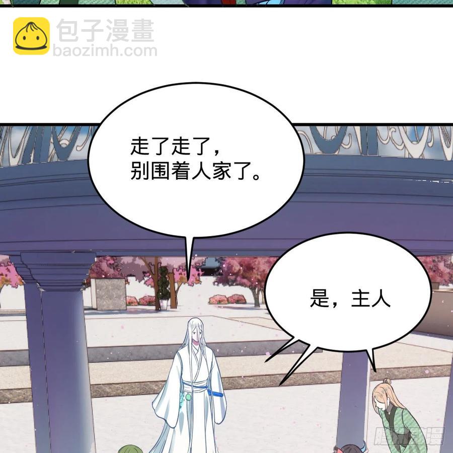 🍔炼气练了三千年 211回 给你一点福利 第30页
