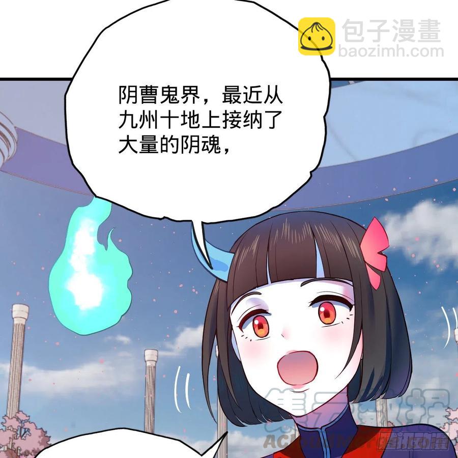 🍔炼气练了三千年 211回 给你一点福利 第33页