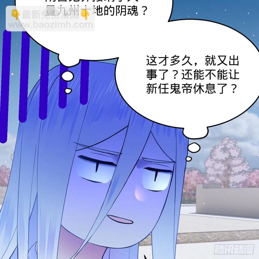 🍔炼气练了三千年 211回 给你一点福利 第35页