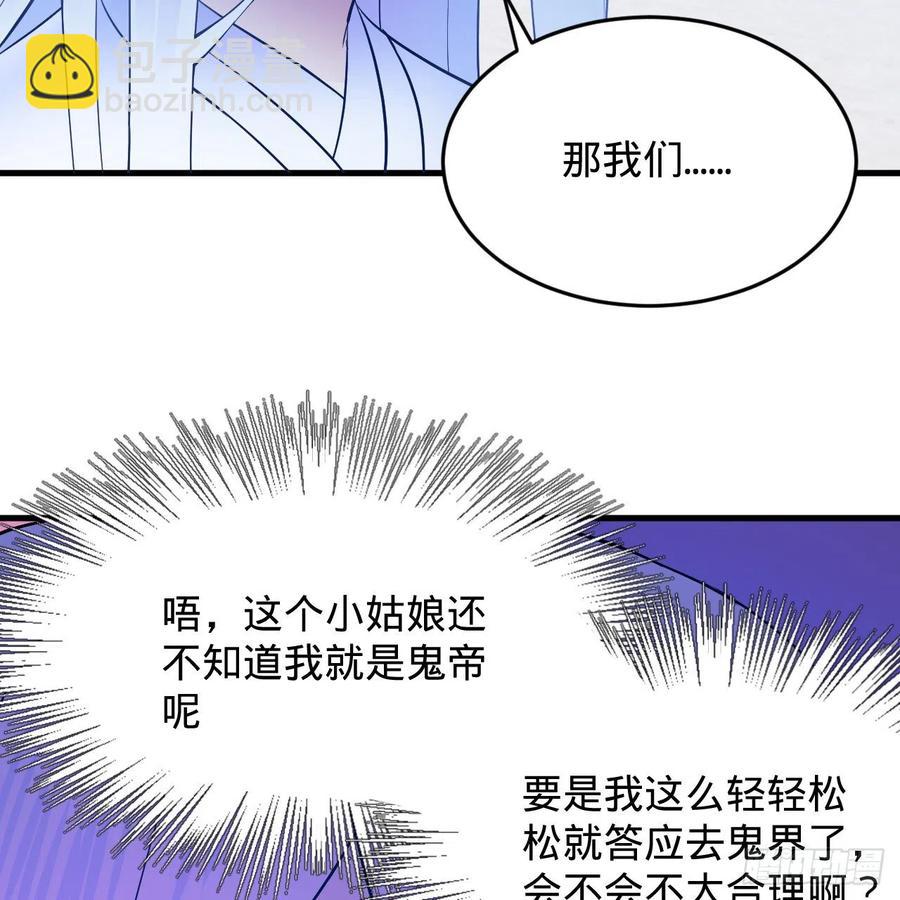 🍔炼气练了三千年 211回 给你一点福利 第36页
