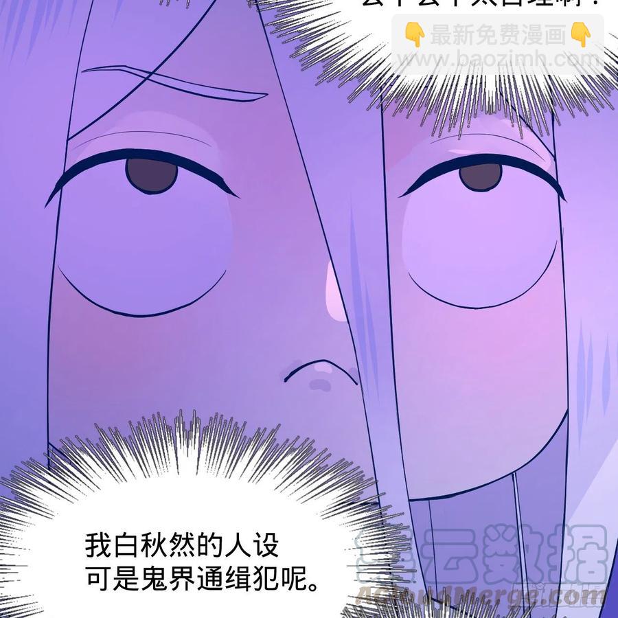 🍔炼气练了三千年 211回 给你一点福利 第37页