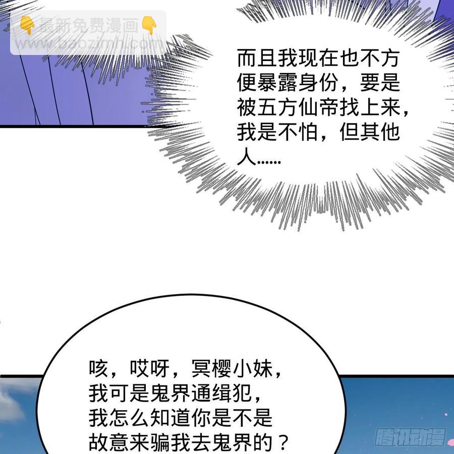 🍔炼气练了三千年 211回 给你一点福利 第38页