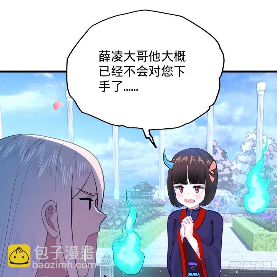 🍔炼气练了三千年 211回 给你一点福利 第40页