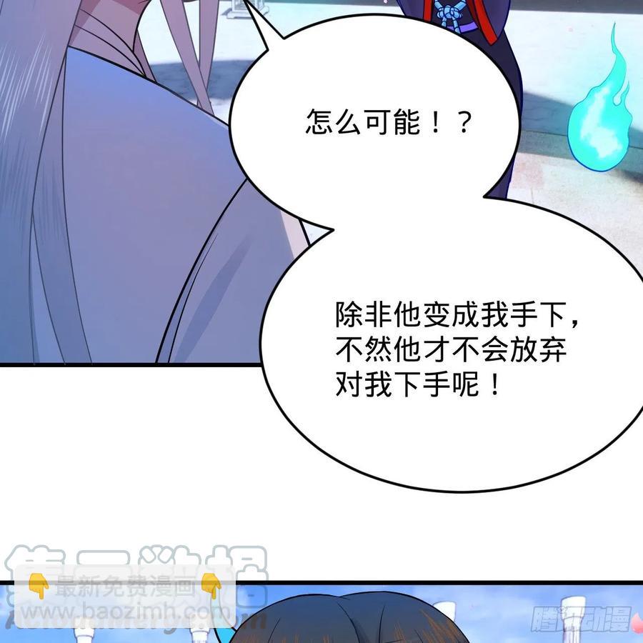 🍔炼气练了三千年 211回 给你一点福利 第41页