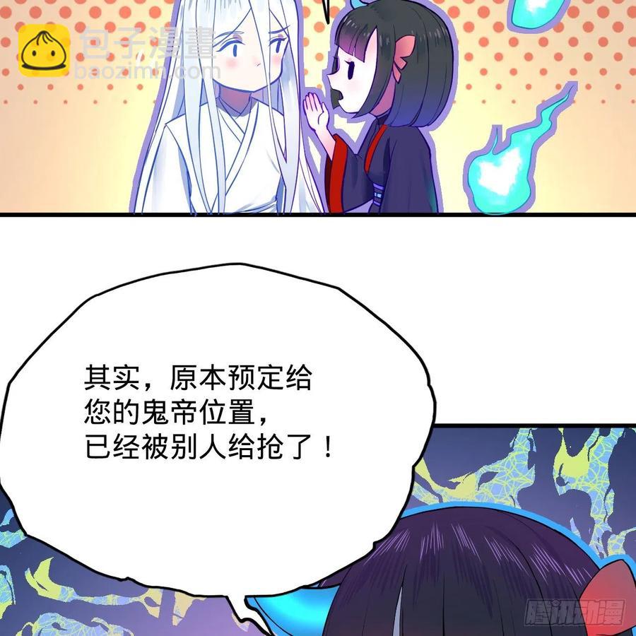 🍔炼气练了三千年 211回 给你一点福利 第43页