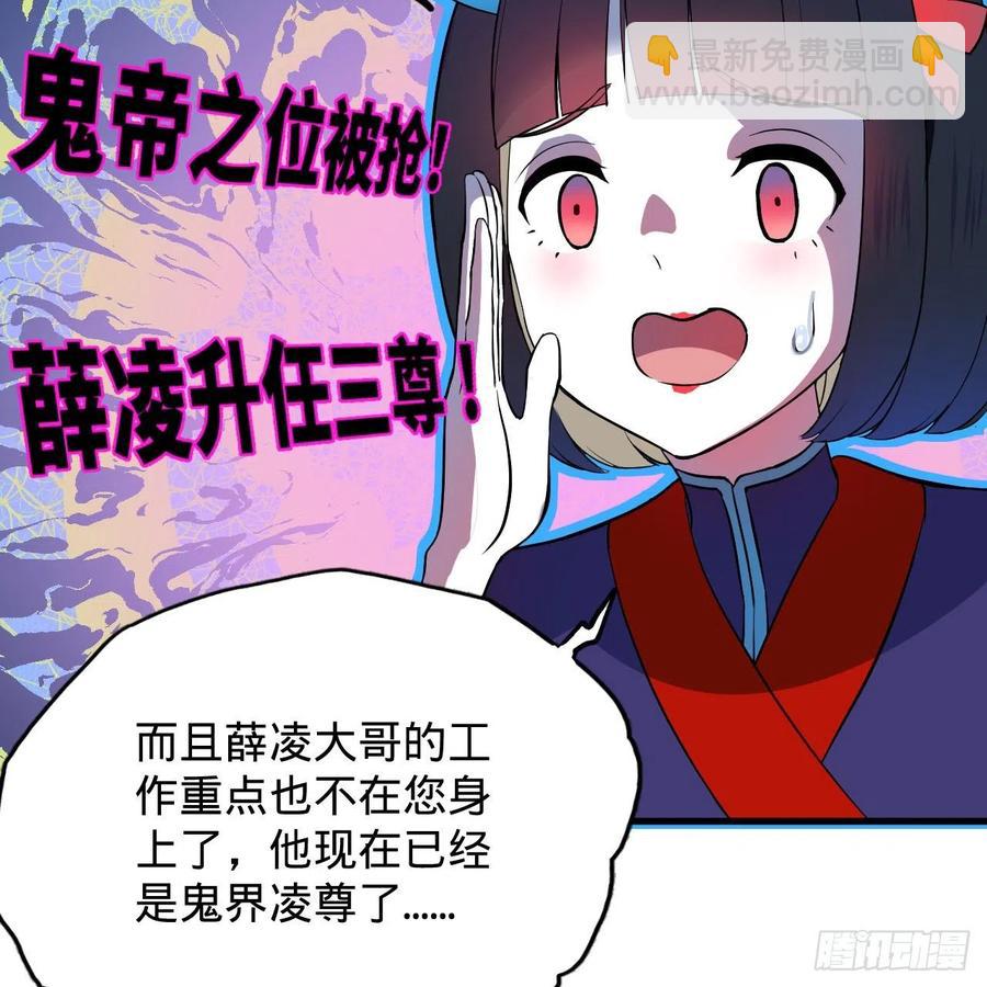 🍔炼气练了三千年 211回 给你一点福利 第44页