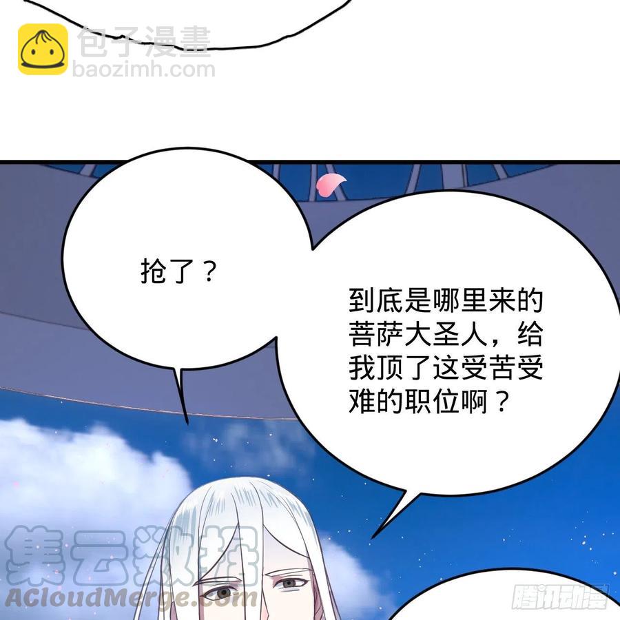 🍔炼气练了三千年 211回 给你一点福利 第45页