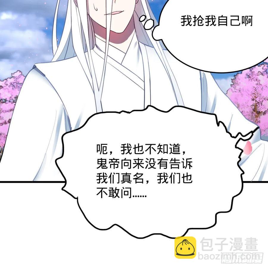 🍔炼气练了三千年 211回 给你一点福利 第46页