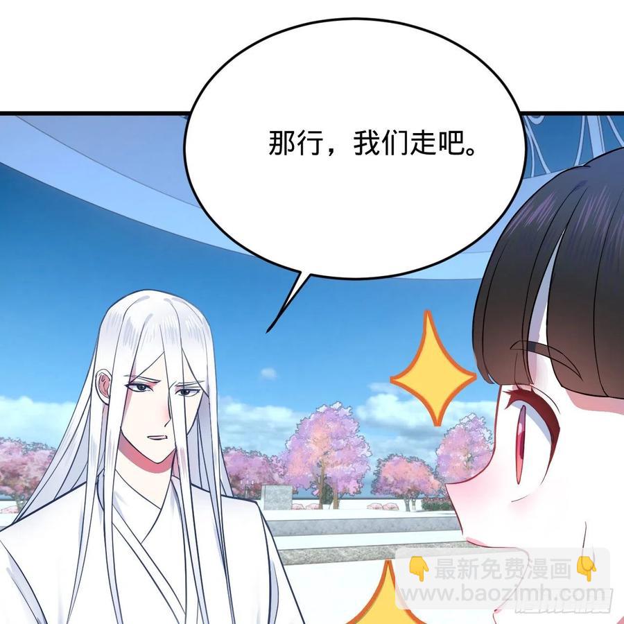 🍔炼气练了三千年 211回 给你一点福利 第47页