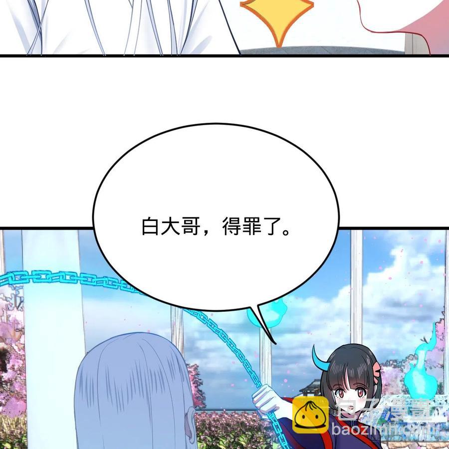 🍔炼气练了三千年 211回 给你一点福利 第48页