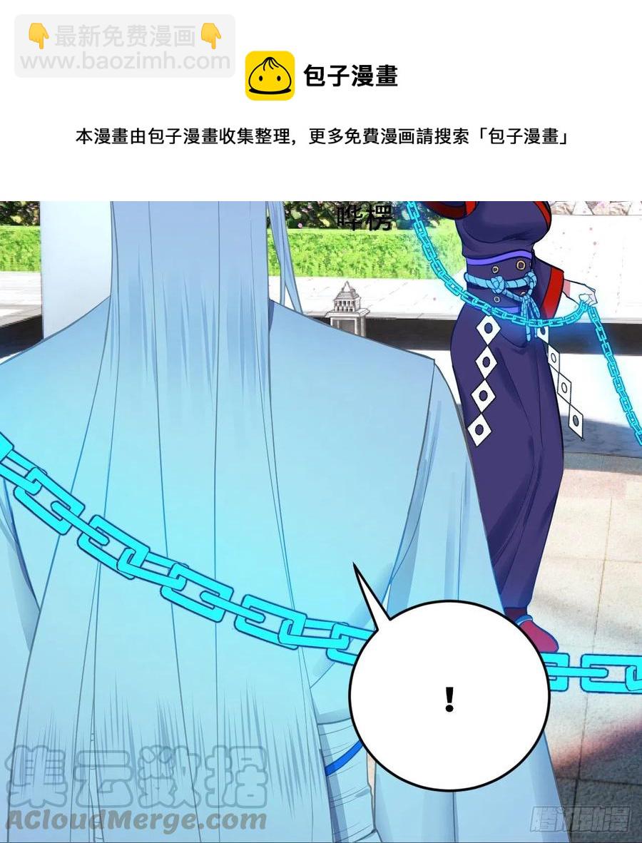 🍔炼气练了三千年 211回 给你一点福利 第49页