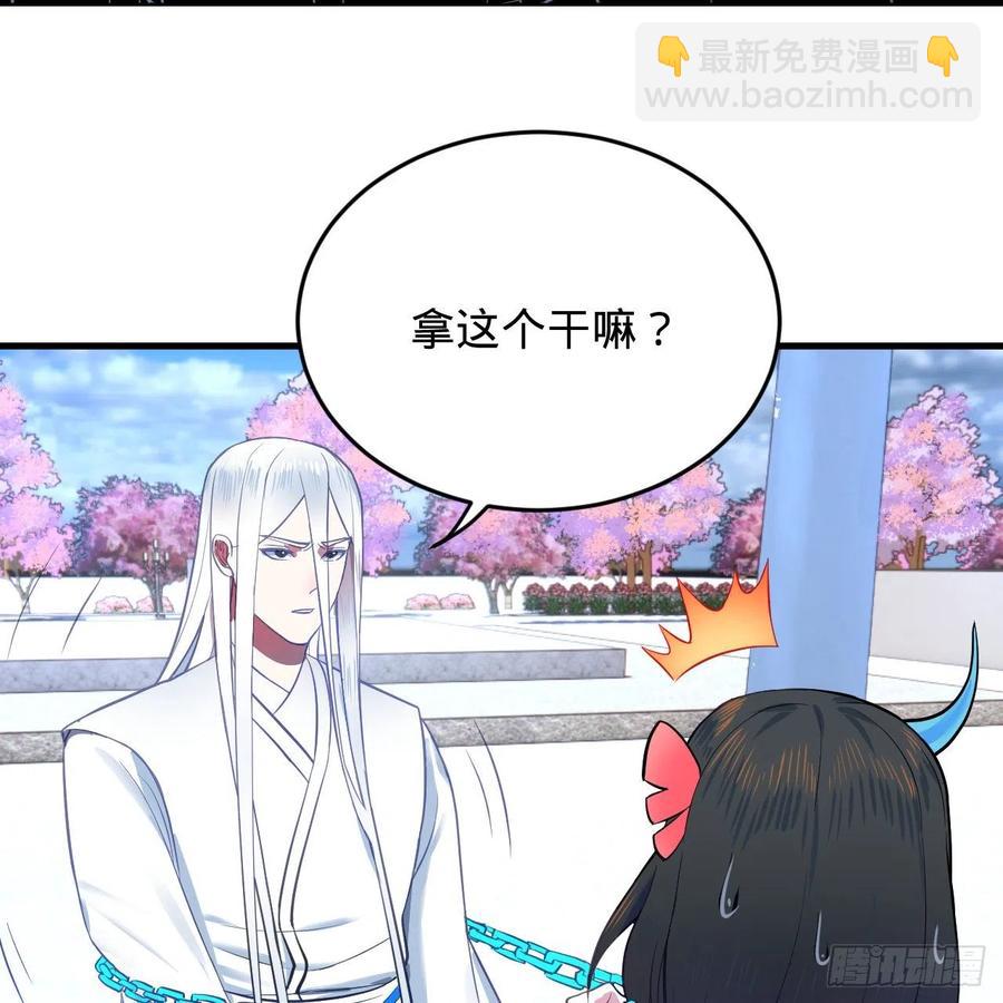 🍔炼气练了三千年 211回 给你一点福利 第50页