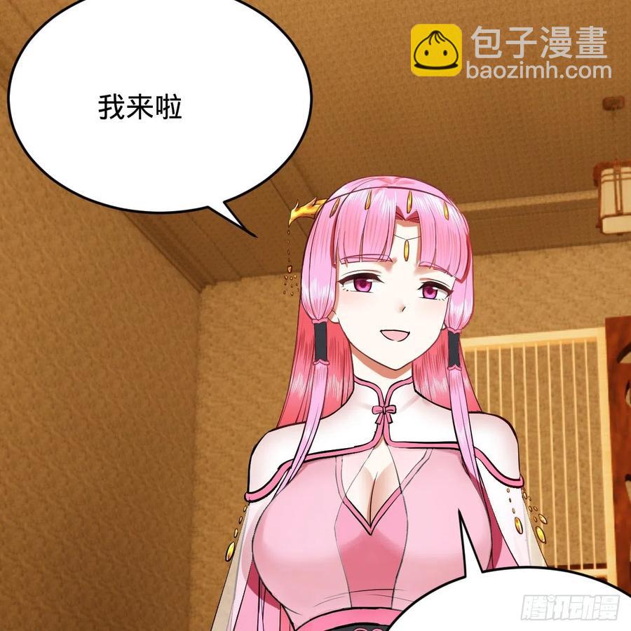 🍔炼气练了三千年 211回 给你一点福利 第6页