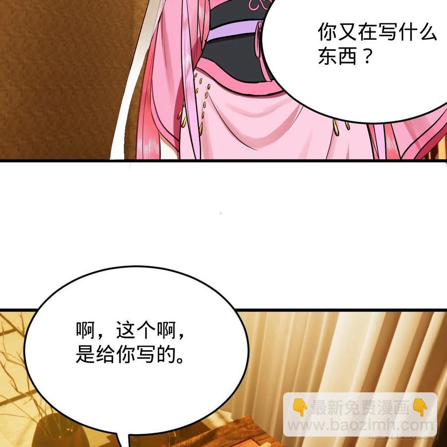 🍔炼气练了三千年 211回 给你一点福利 第7页