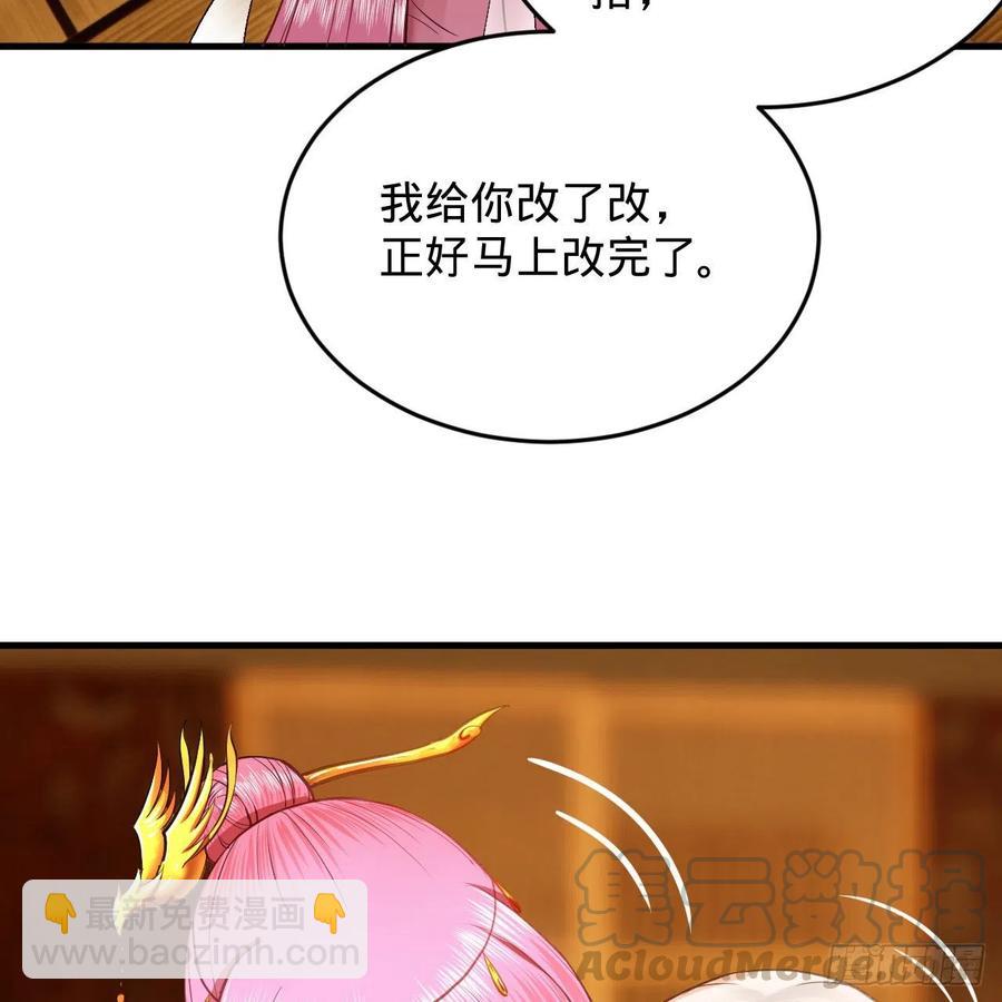 🍔炼气练了三千年 211回 给你一点福利 第9页