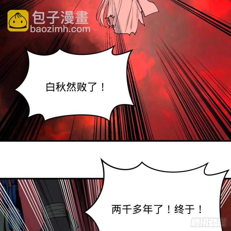 🍔炼气练了三千年 212回 我抓我自己 第17页