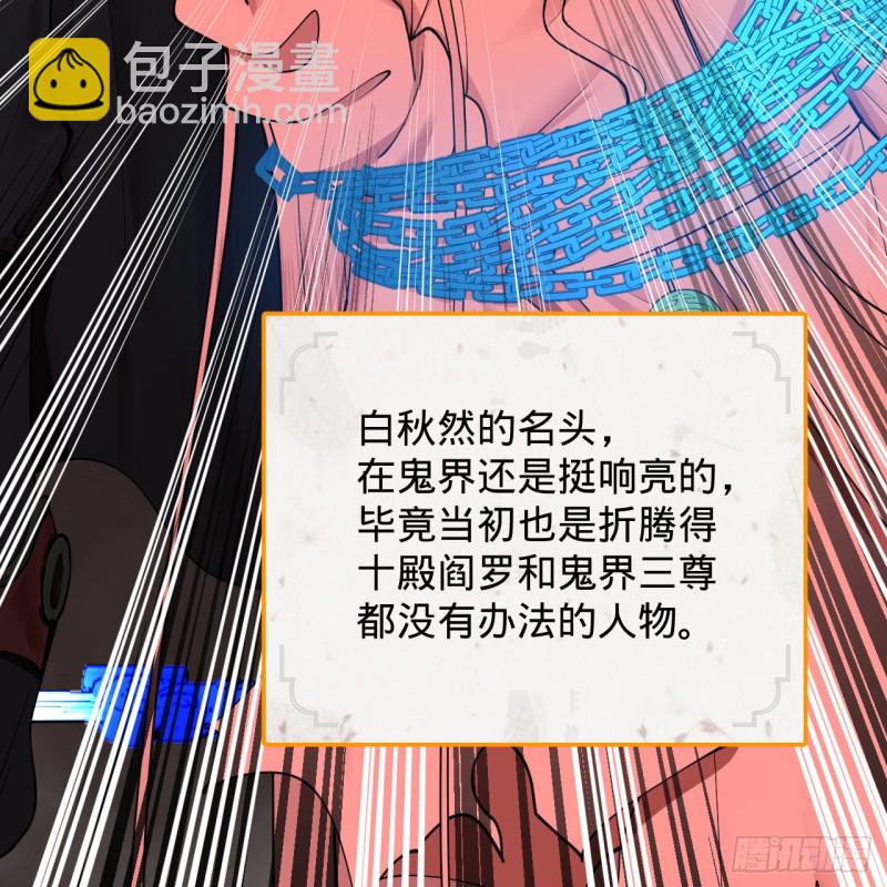 🍔炼气练了三千年 212回 我抓我自己 第19页
