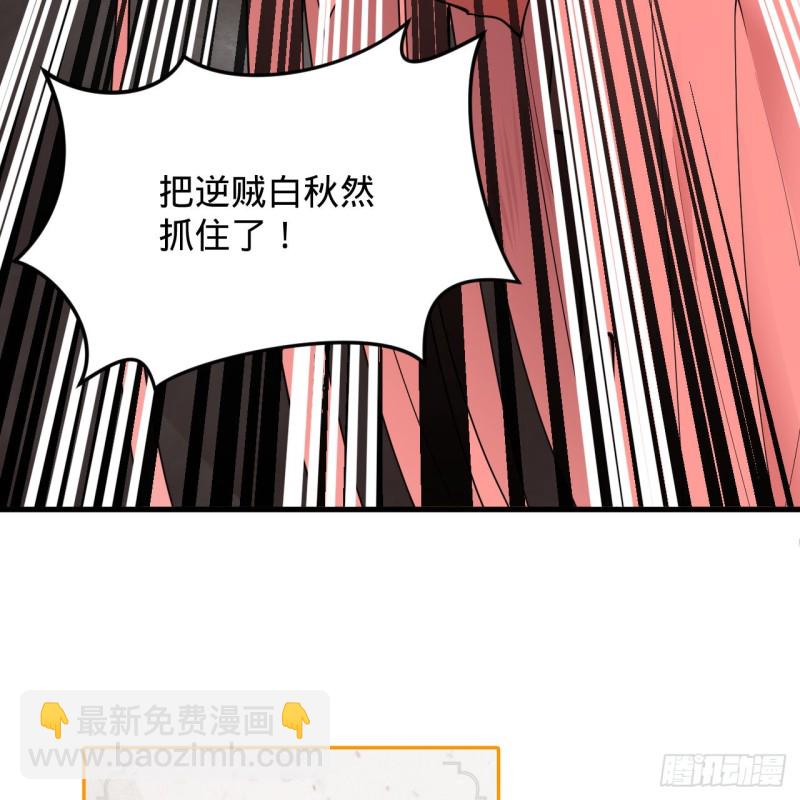 🍔炼气练了三千年 212回 我抓我自己 第20页