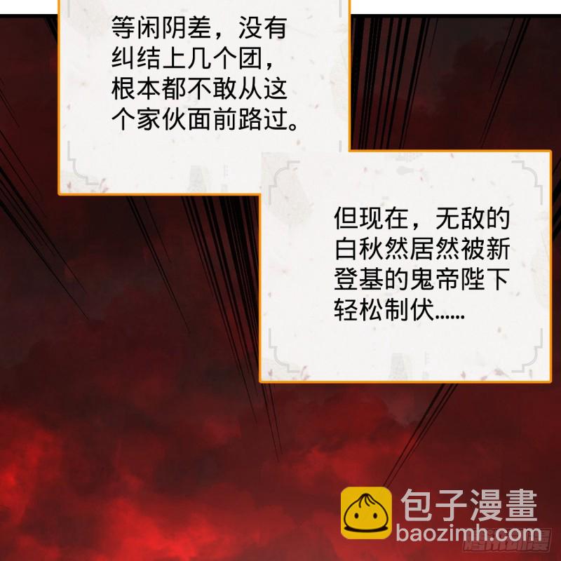 🍔炼气练了三千年 212回 我抓我自己 第21页