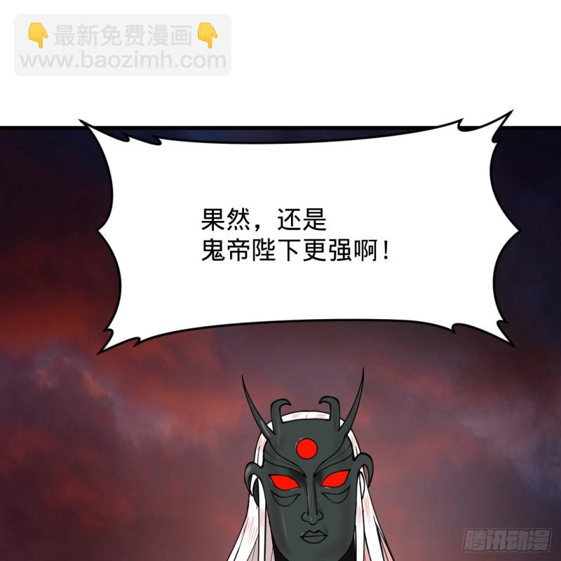 🍔炼气练了三千年 212回 我抓我自己 第24页