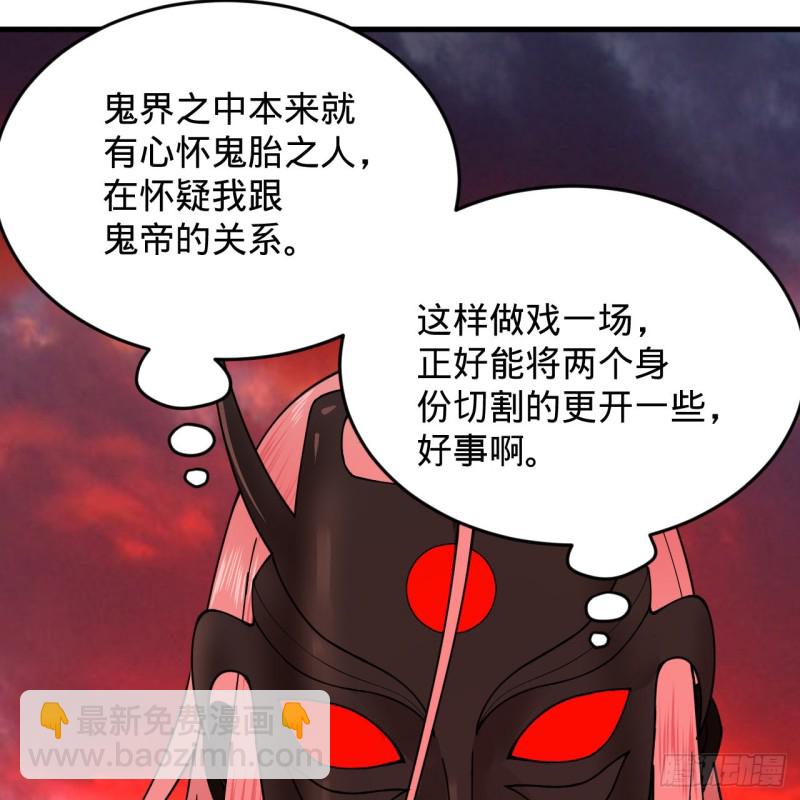 🍔炼气练了三千年 212回 我抓我自己 第26页