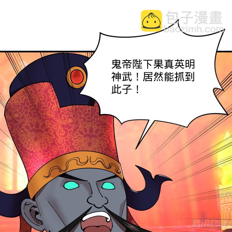 🍔炼气练了三千年 212回 我抓我自己 第29页