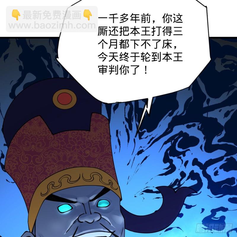 🍔炼气练了三千年 212回 我抓我自己 第33页
