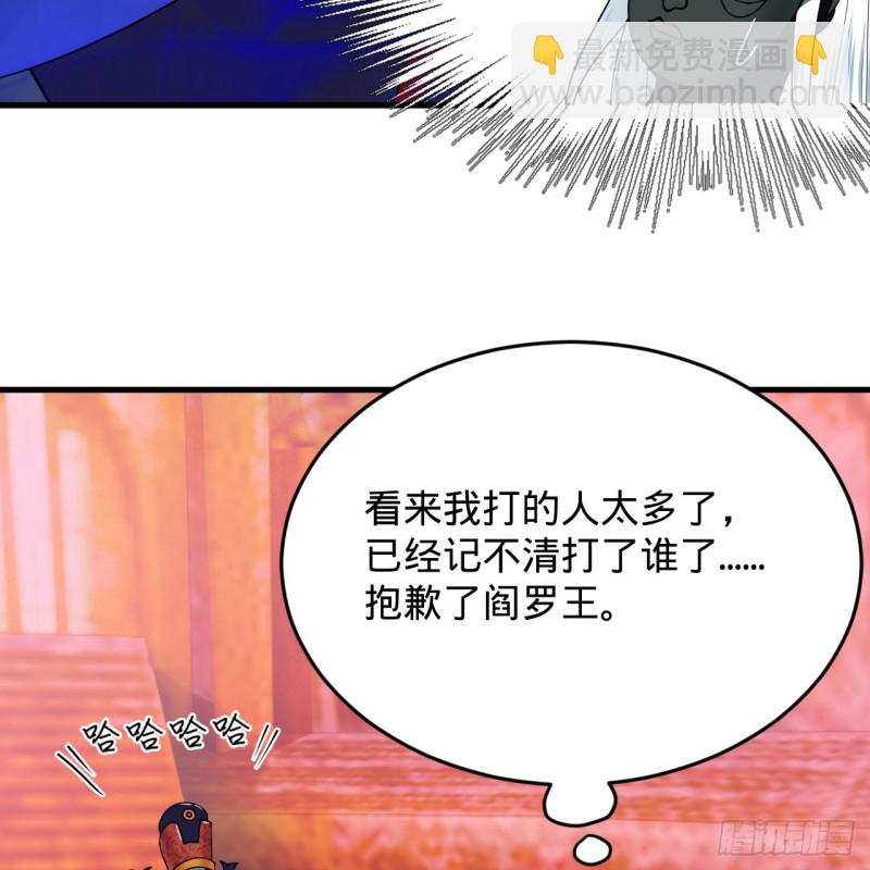 🍔炼气练了三千年 212回 我抓我自己 第35页