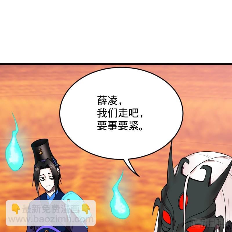 🍔炼气练了三千年 212回 我抓我自己 第37页
