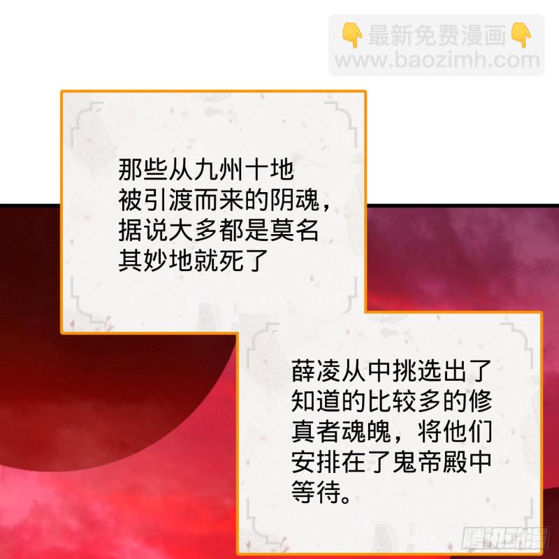 🍔炼气练了三千年 212回 我抓我自己 第39页