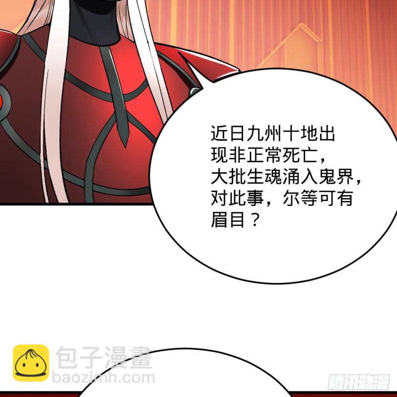 🍔炼气练了三千年 212回 我抓我自己 第45页