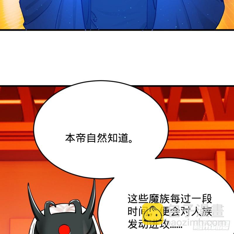 🍔炼气练了三千年 212回 我抓我自己 第47页