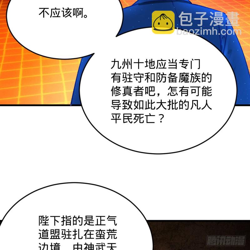 🍔炼气练了三千年 212回 我抓我自己 第50页