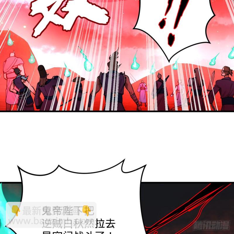 🍔炼气练了三千年 212回 我抓我自己 第6页