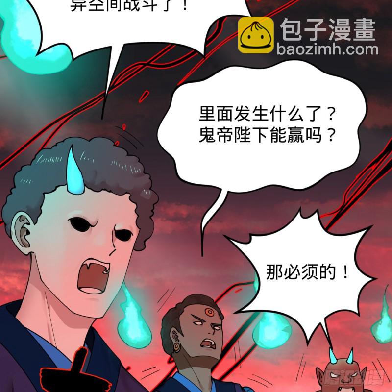 🍔炼气练了三千年 212回 我抓我自己 第7页