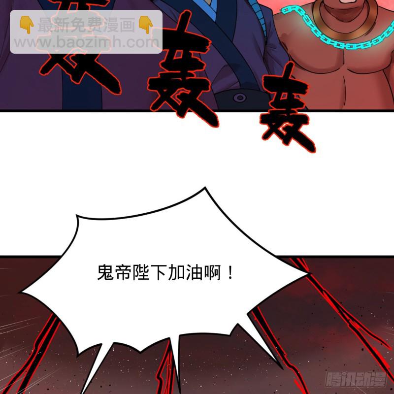 🍔炼气练了三千年 212回 我抓我自己 第8页